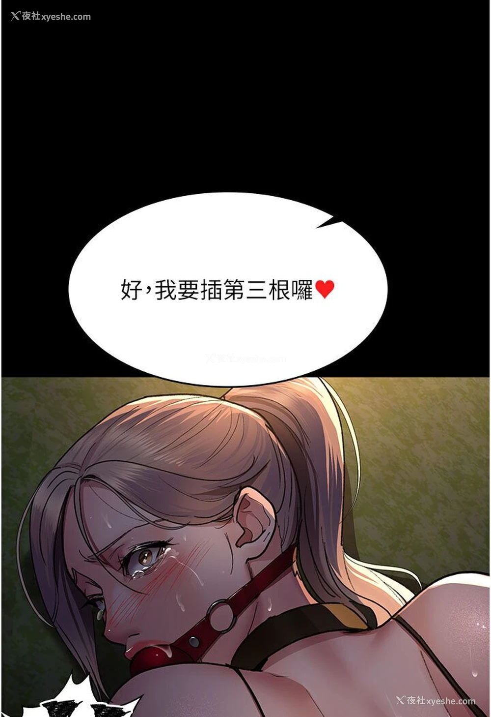 93P - 夜间诊疗室