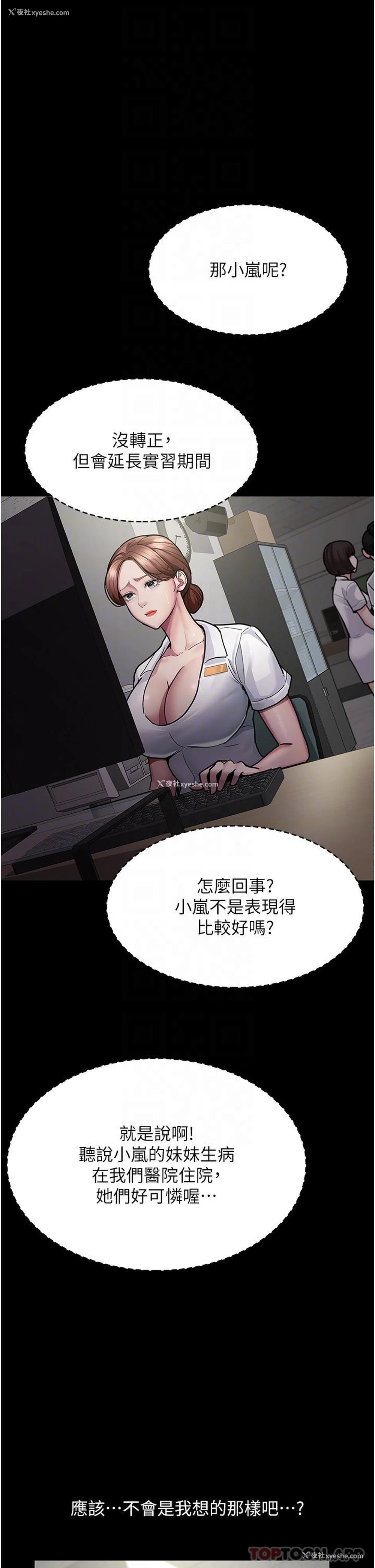 10P - 夜间诊疗室