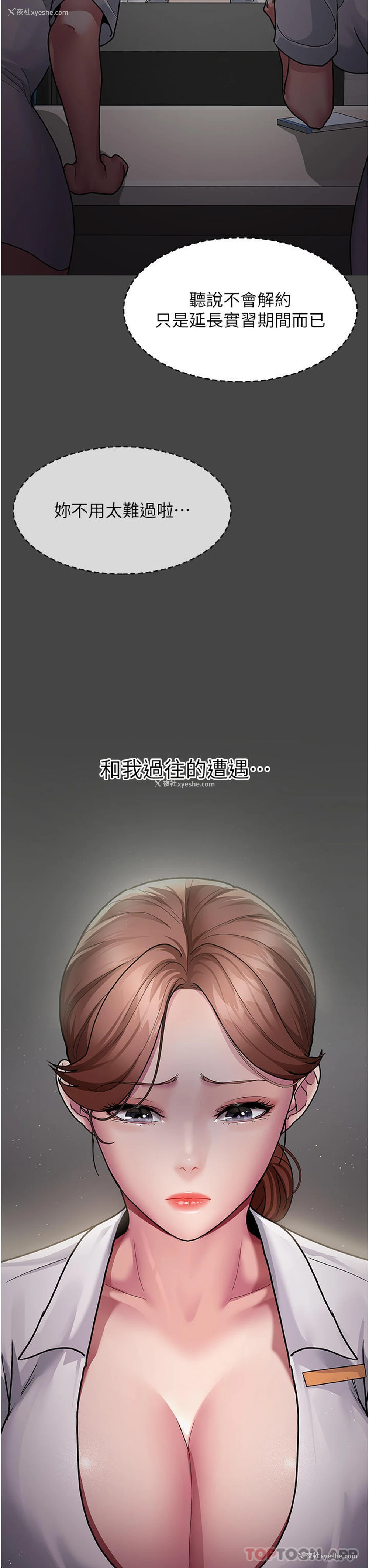 12P - 夜间诊疗室