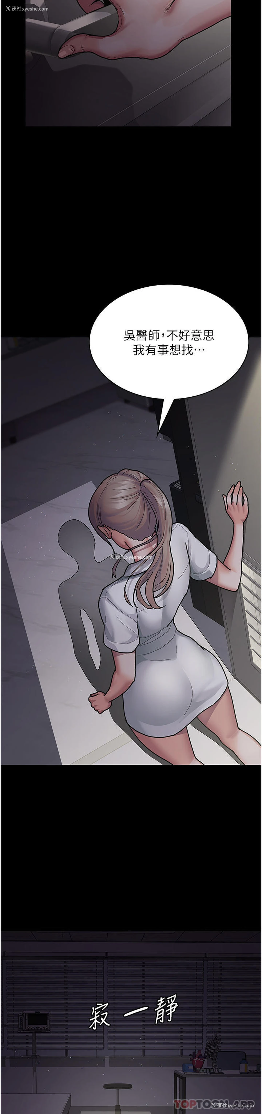 16P - 夜间诊疗室