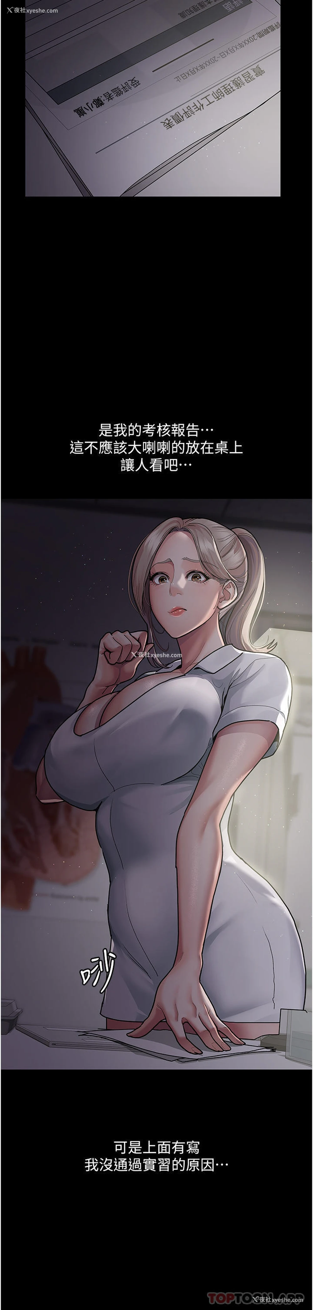 18P - 夜间诊疗室