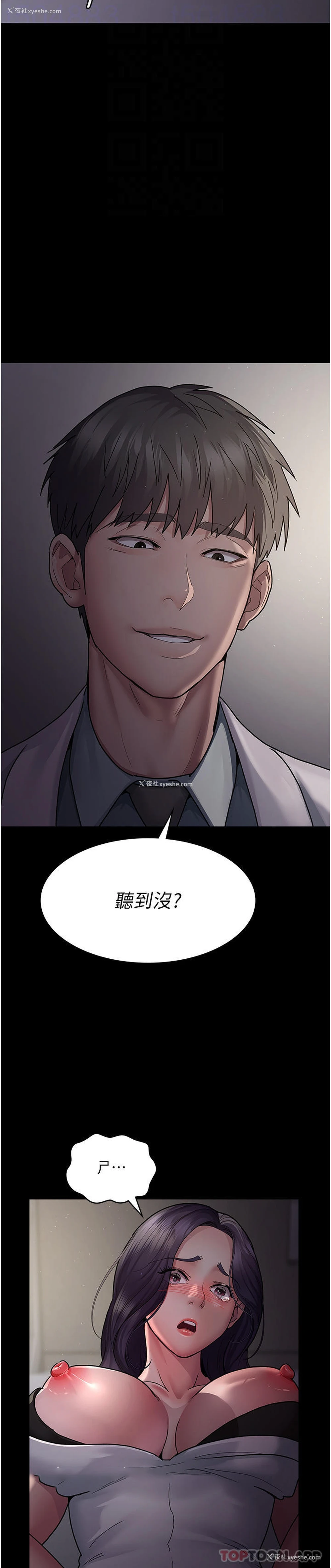 30P - 夜间诊疗室