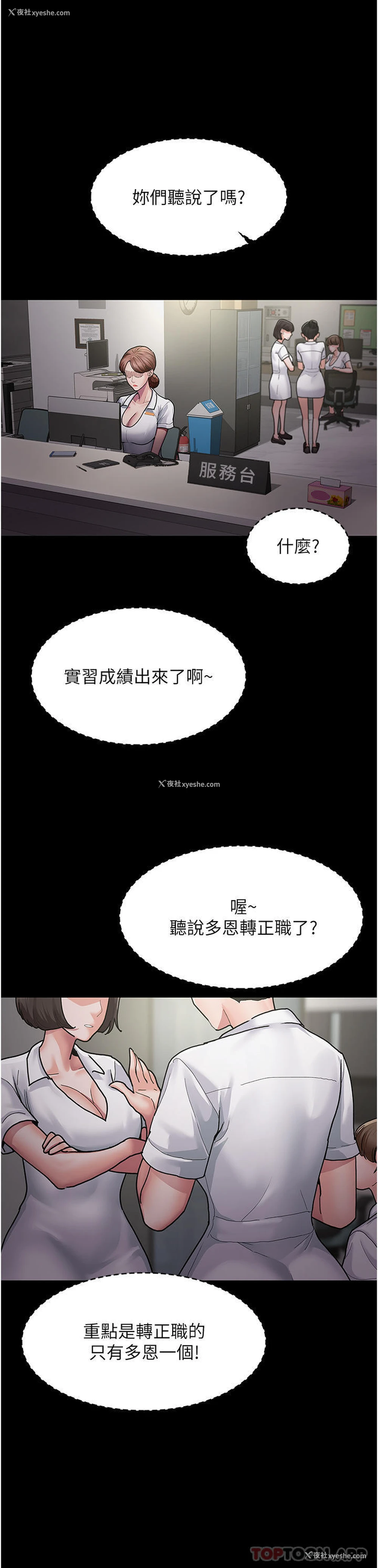 9P - 夜间诊疗室