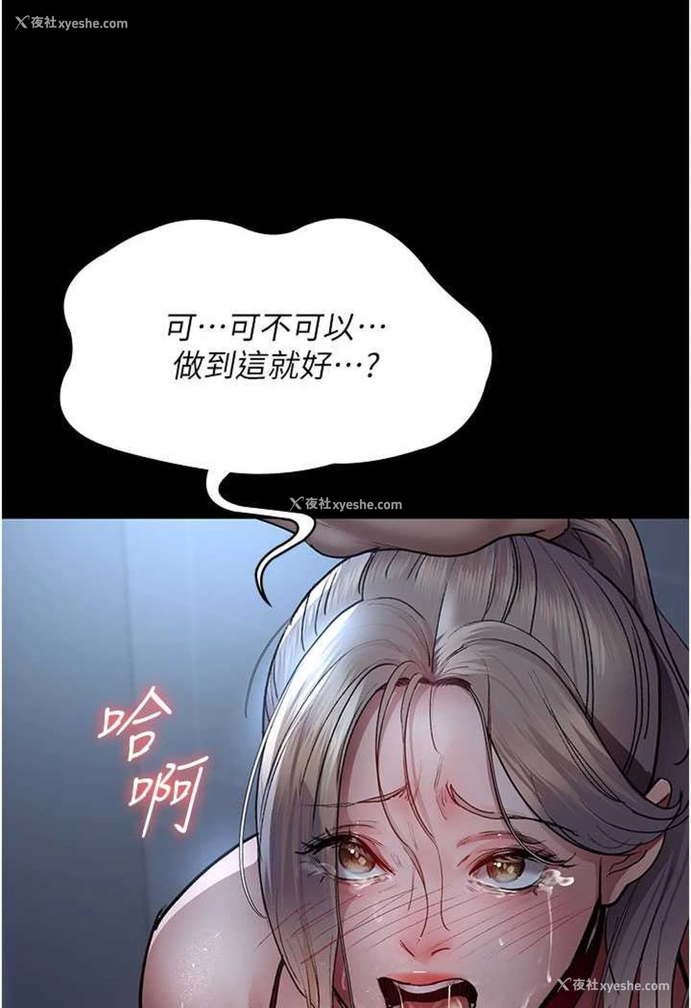 119P - 夜间诊疗室