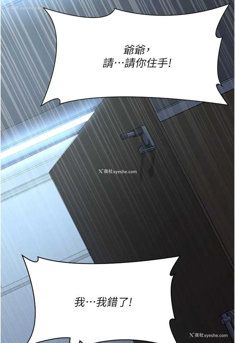 12P - 夜间诊疗室