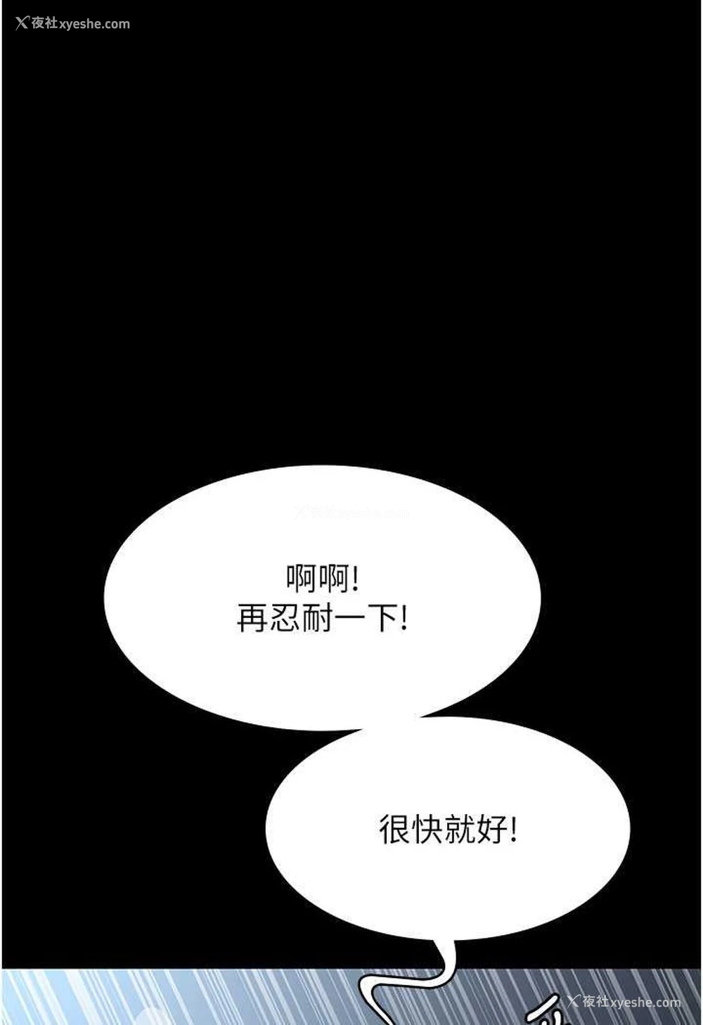 132P - 夜间诊疗室