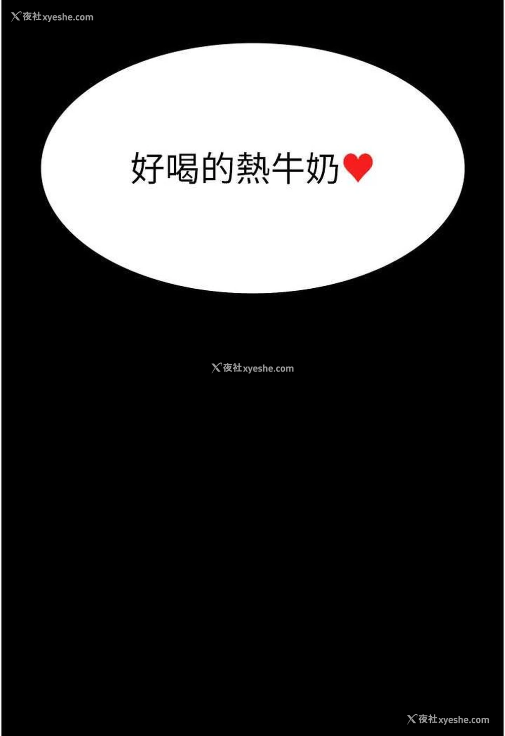 139P - 夜间诊疗室