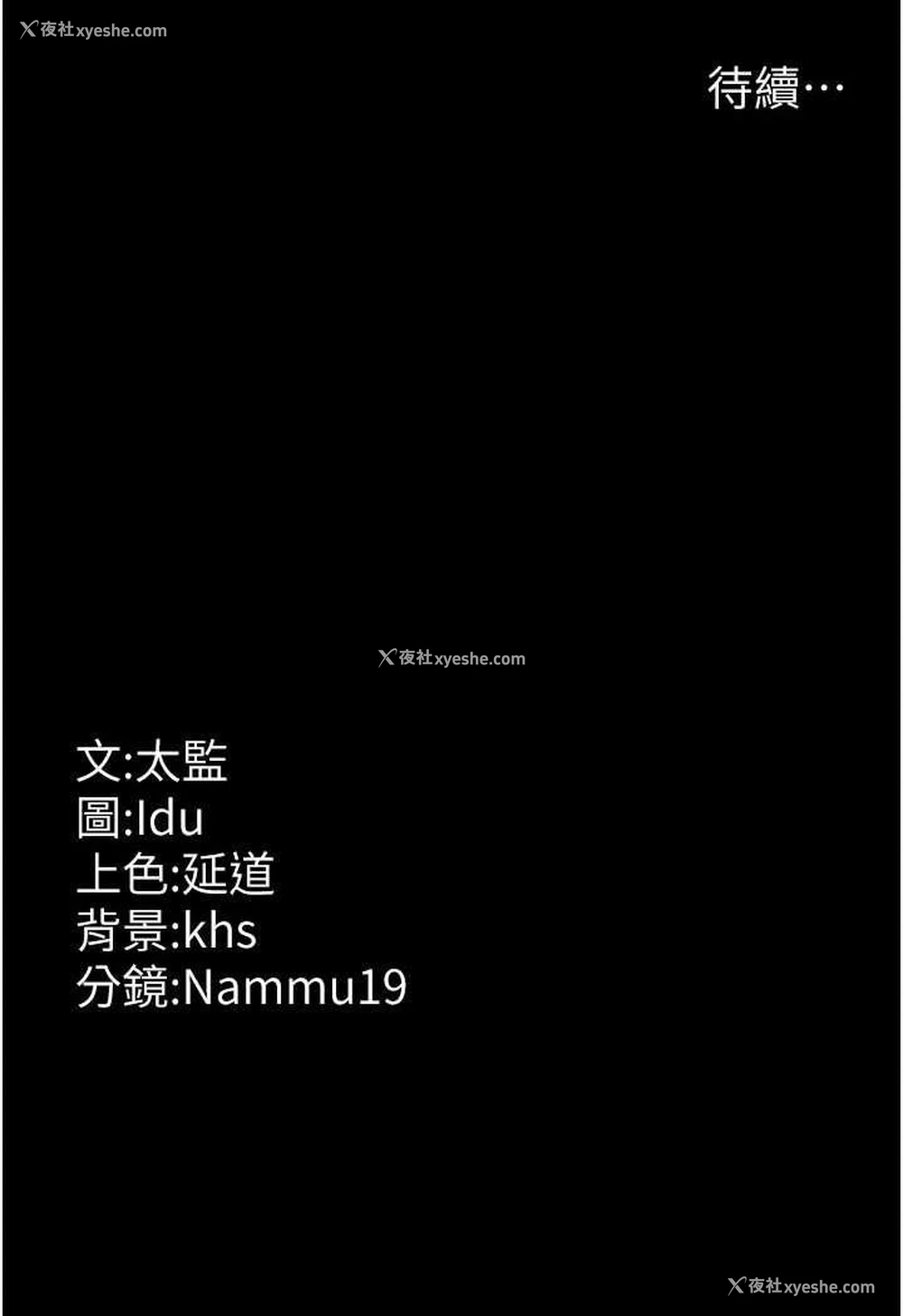 140P - 夜间诊疗室