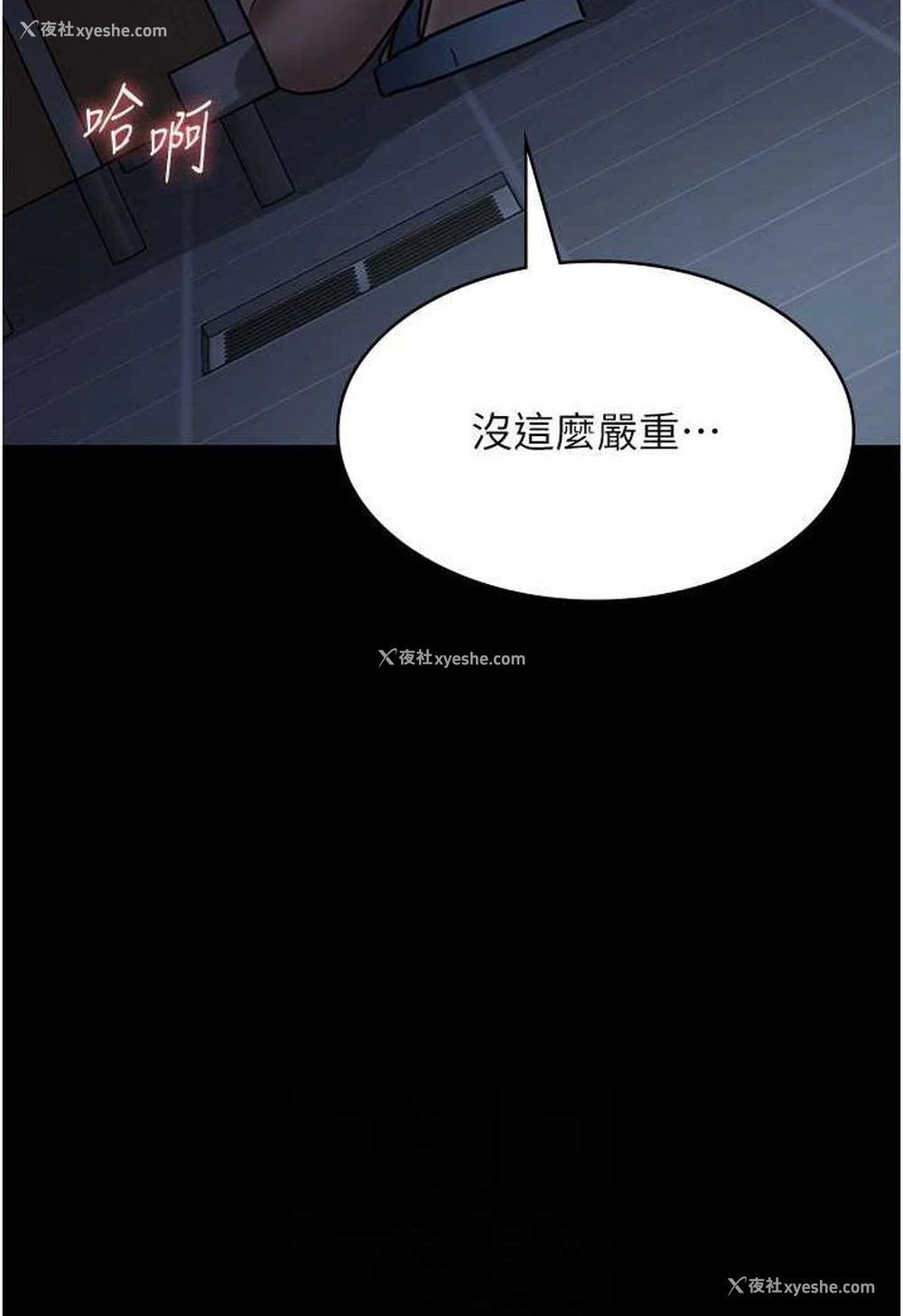 14P - 夜间诊疗室