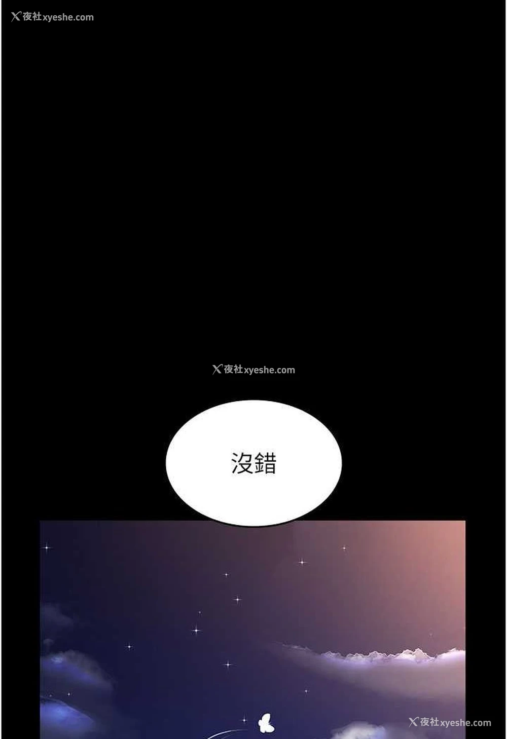 1P - 夜间诊疗室