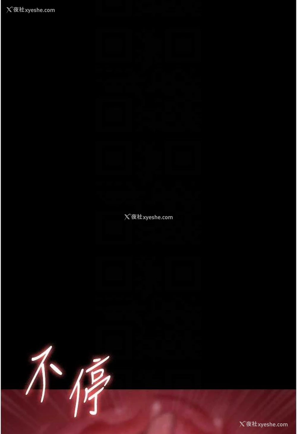 25P - 夜间诊疗室