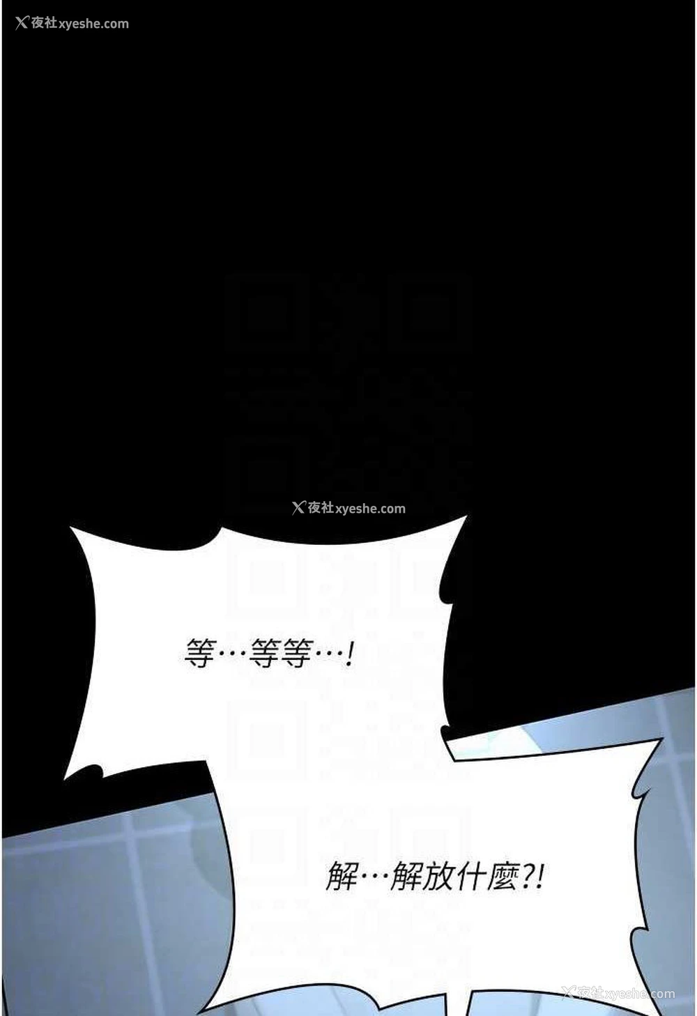 45P - 夜间诊疗室