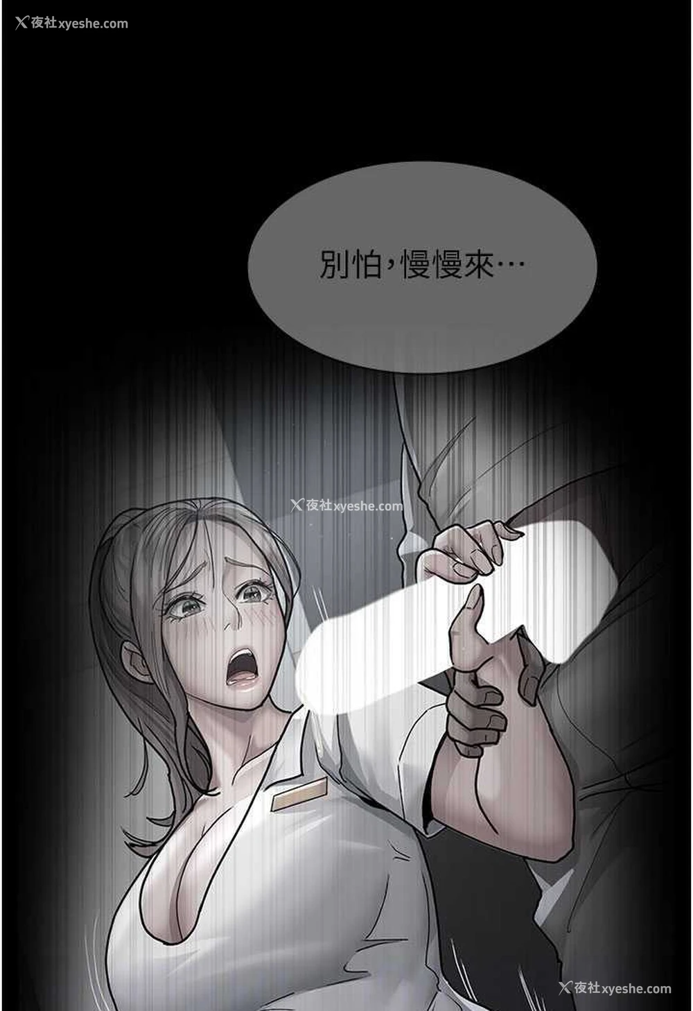 53P - 夜间诊疗室