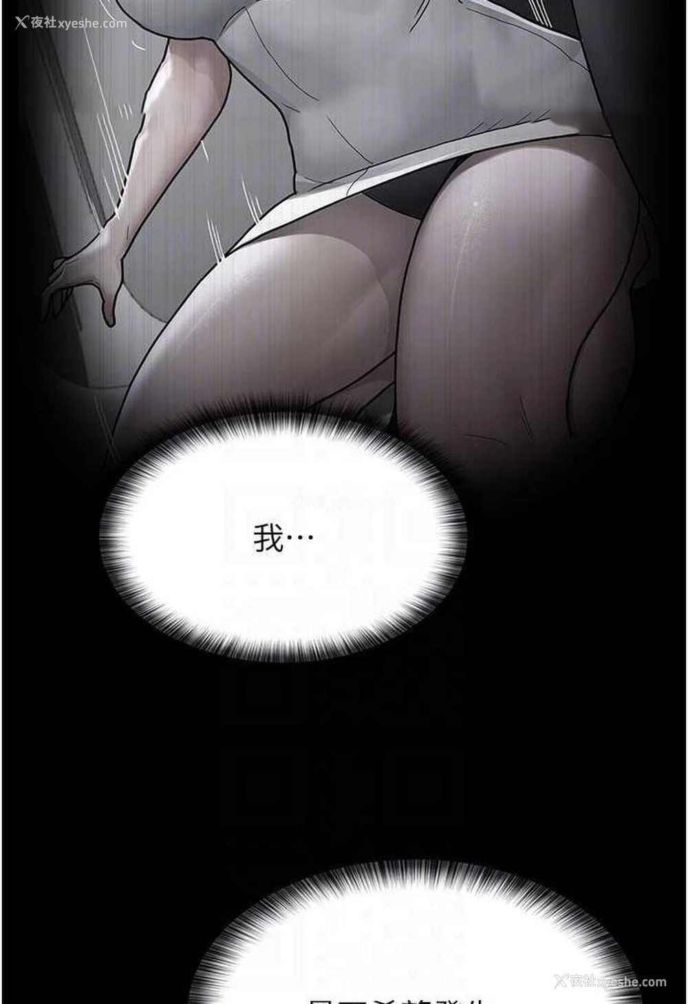 54P - 夜间诊疗室