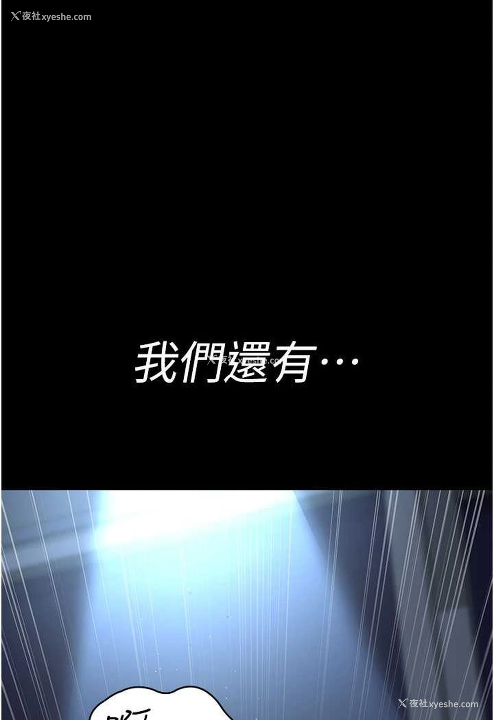 5P - 夜间诊疗室