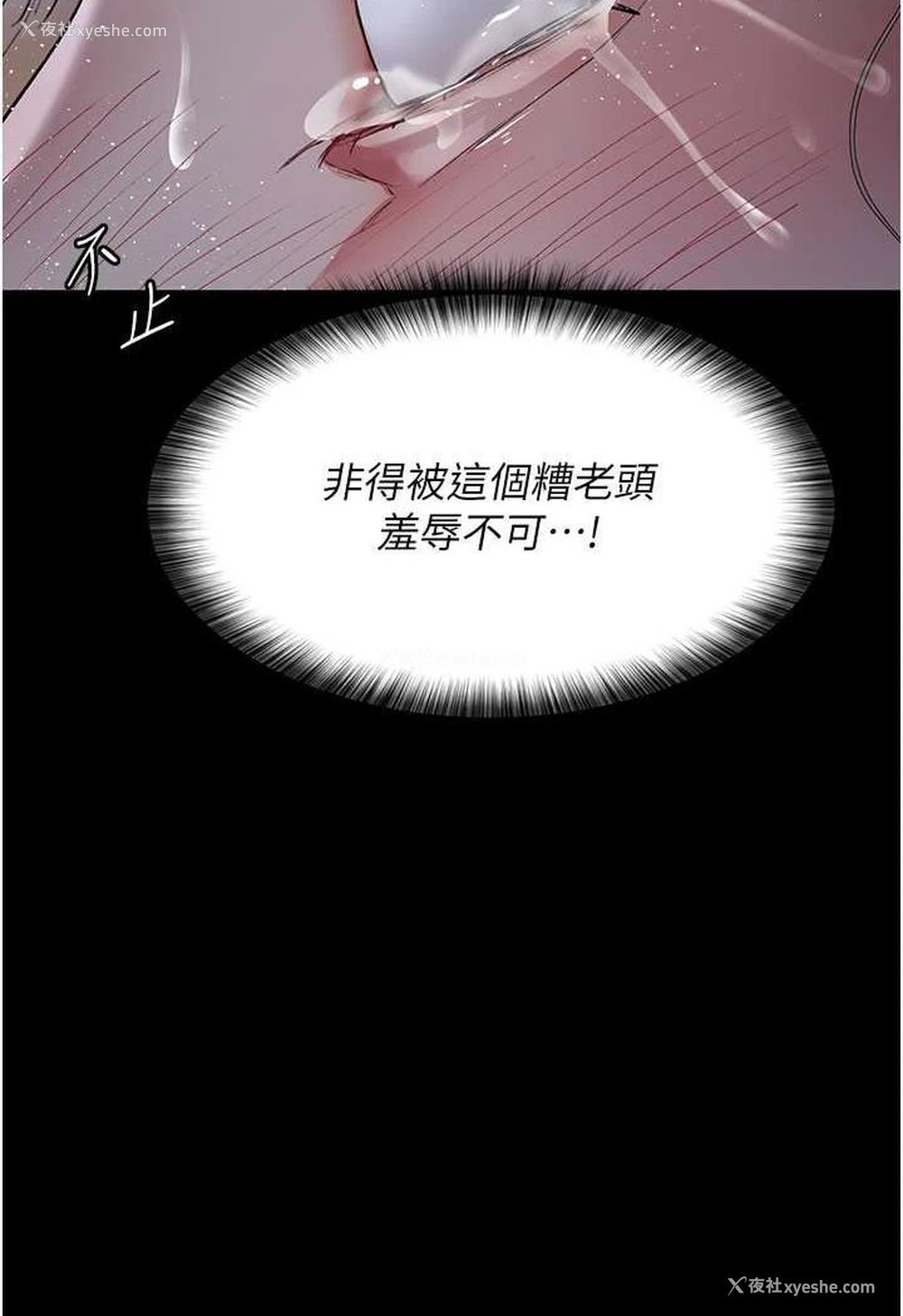 80P - 夜间诊疗室