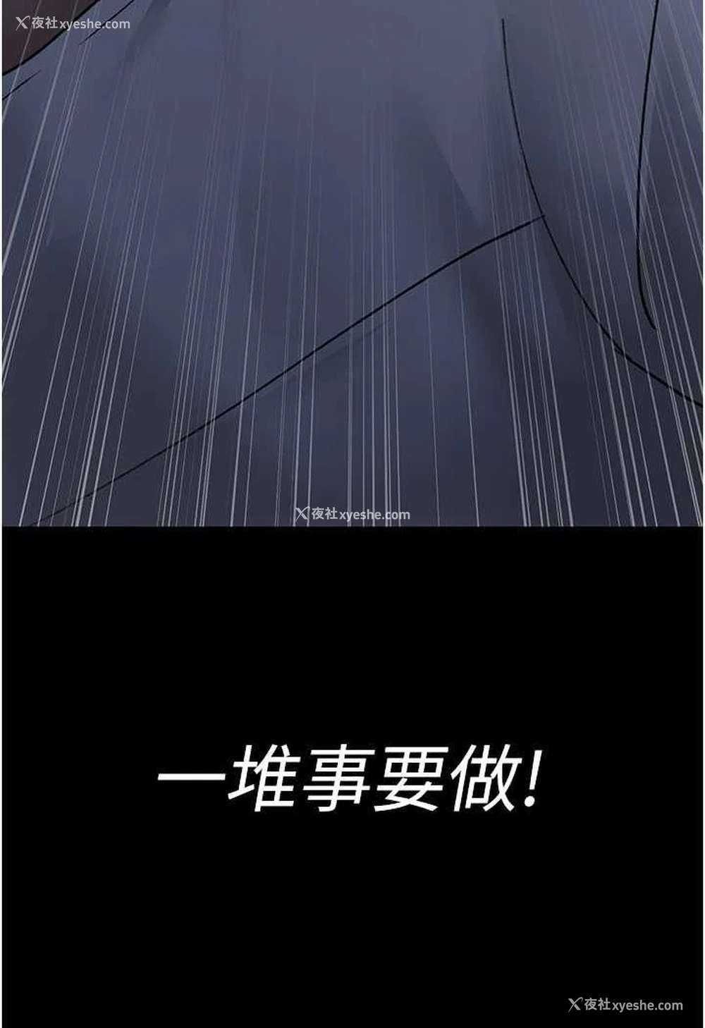 8P - 夜间诊疗室