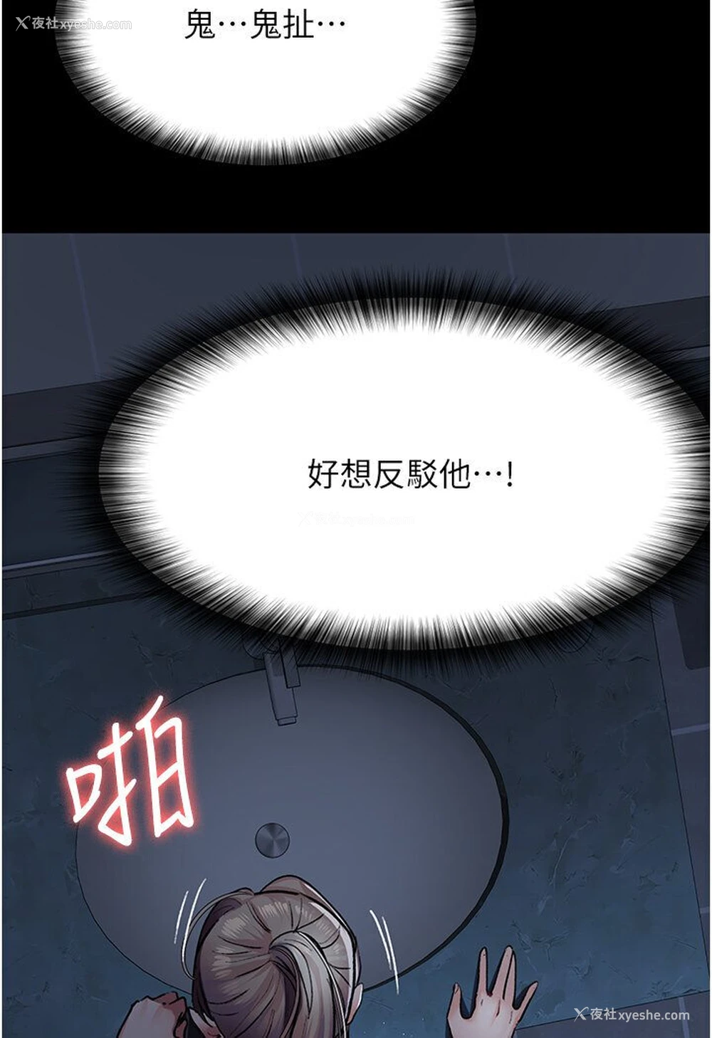 106P - 夜间诊疗室