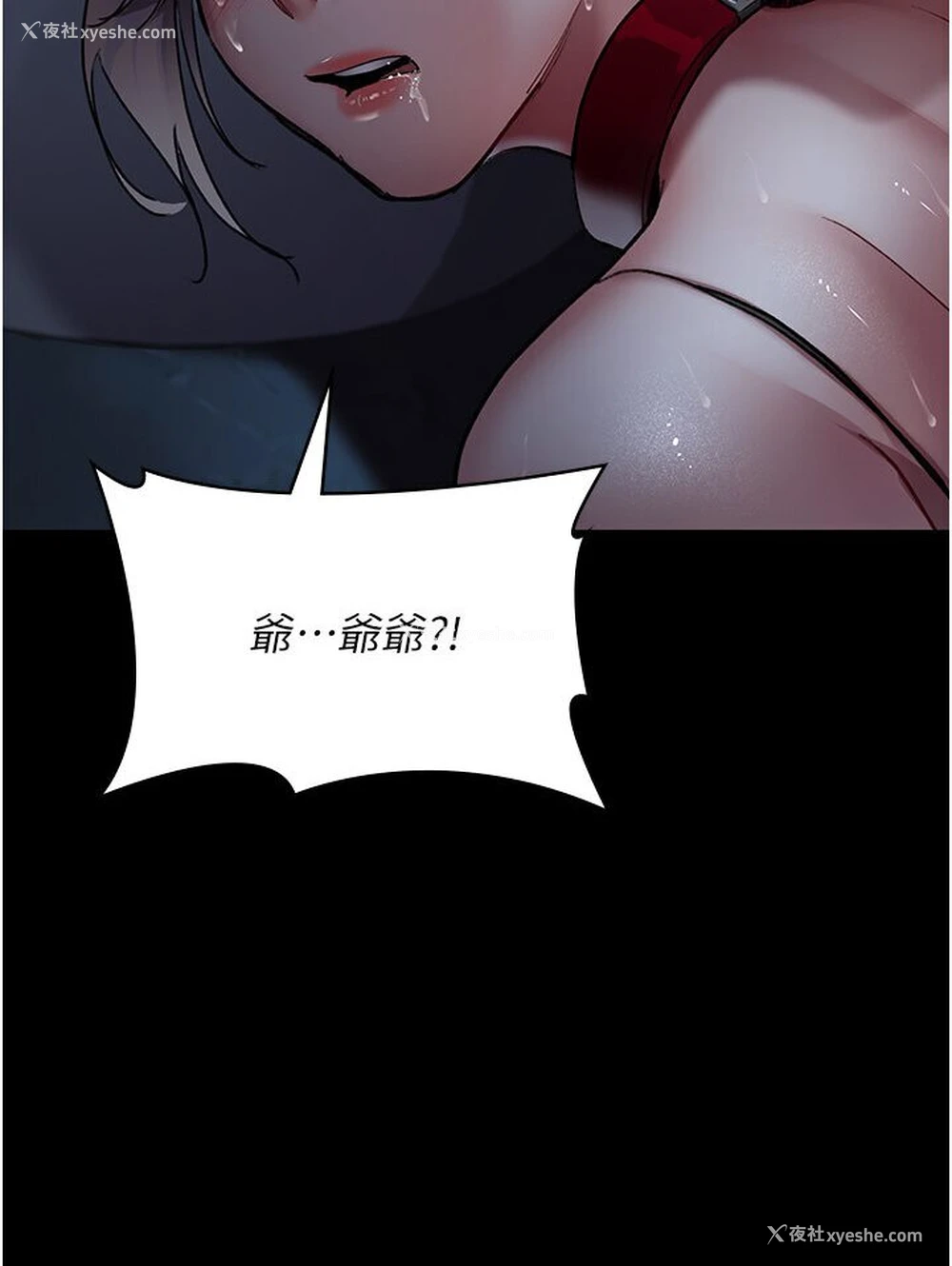 139P - 夜间诊疗室