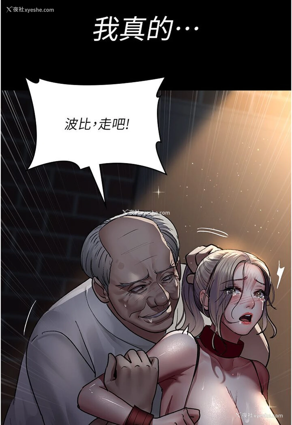 153P - 夜间诊疗室