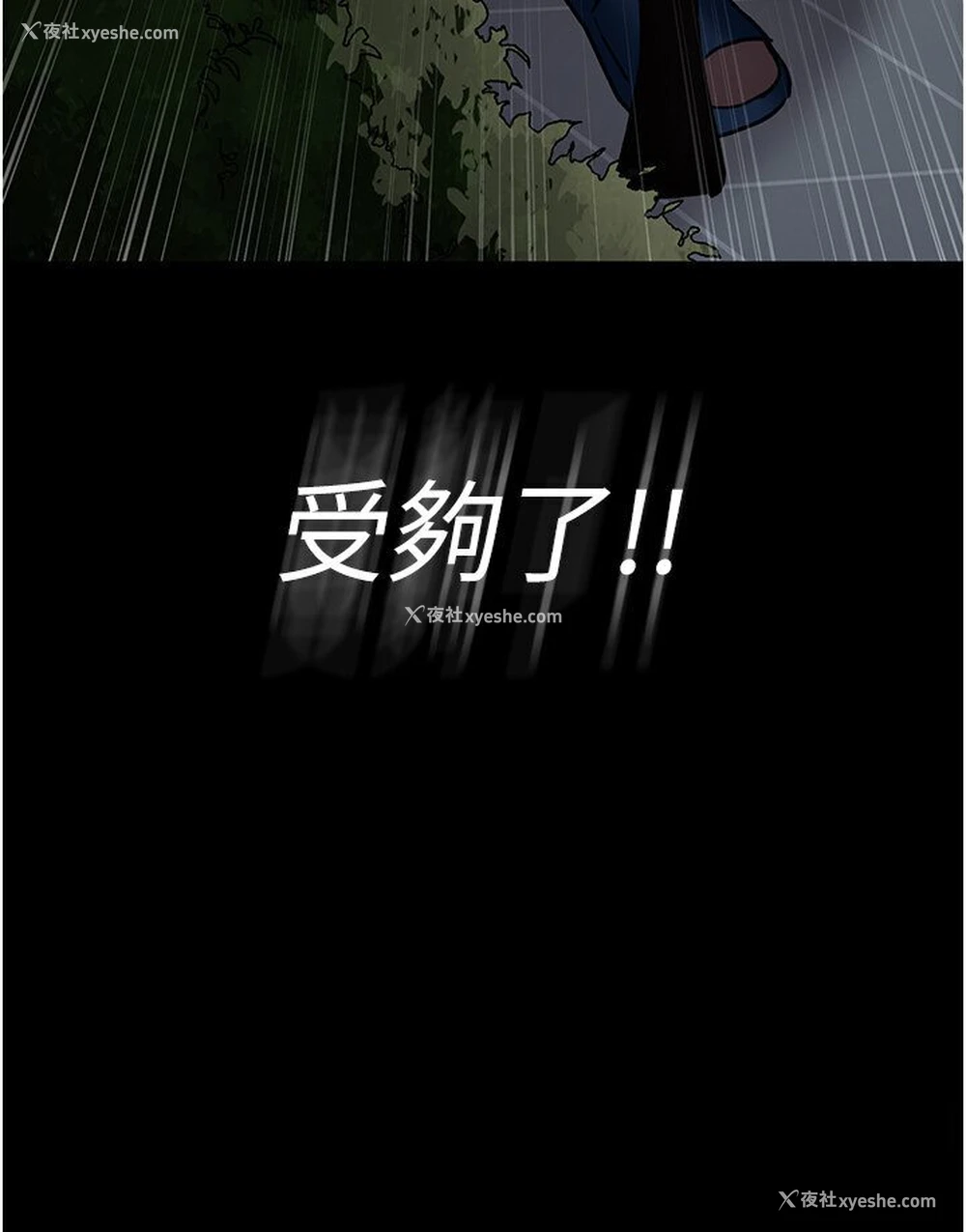 155P - 夜间诊疗室