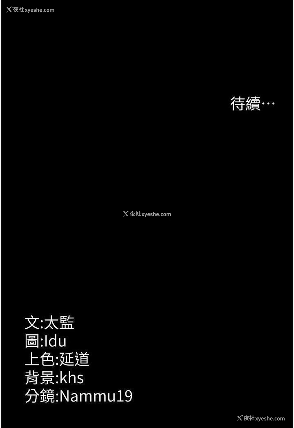 156P - 夜间诊疗室