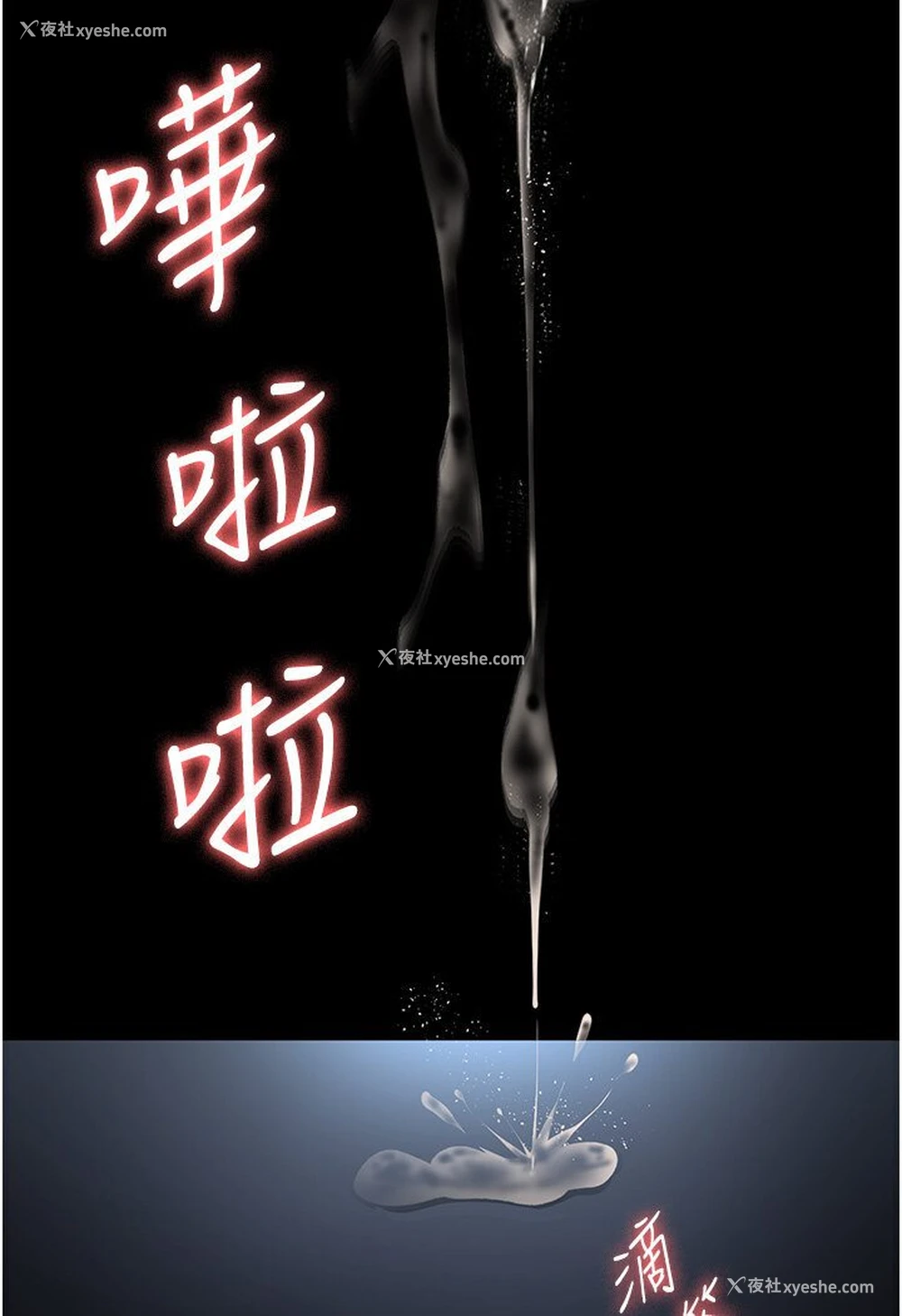 24P - 夜间诊疗室