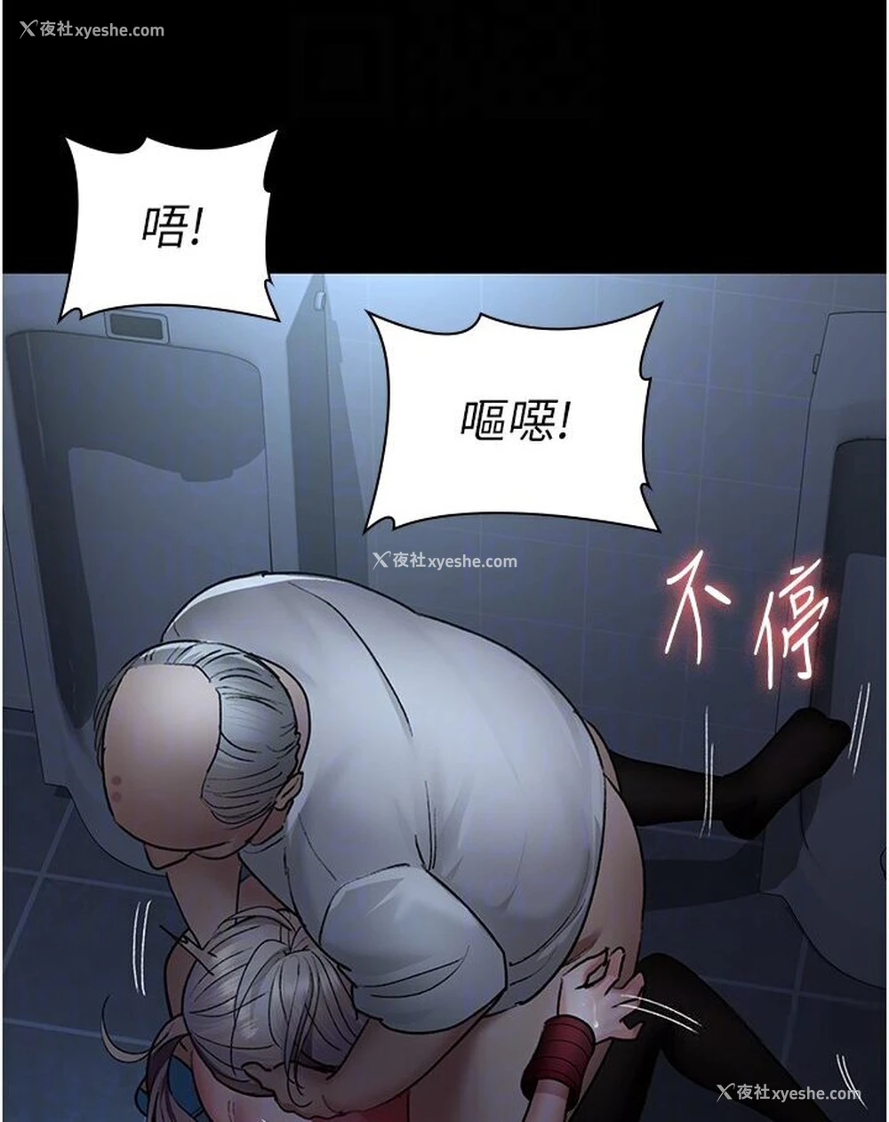 28P - 夜间诊疗室