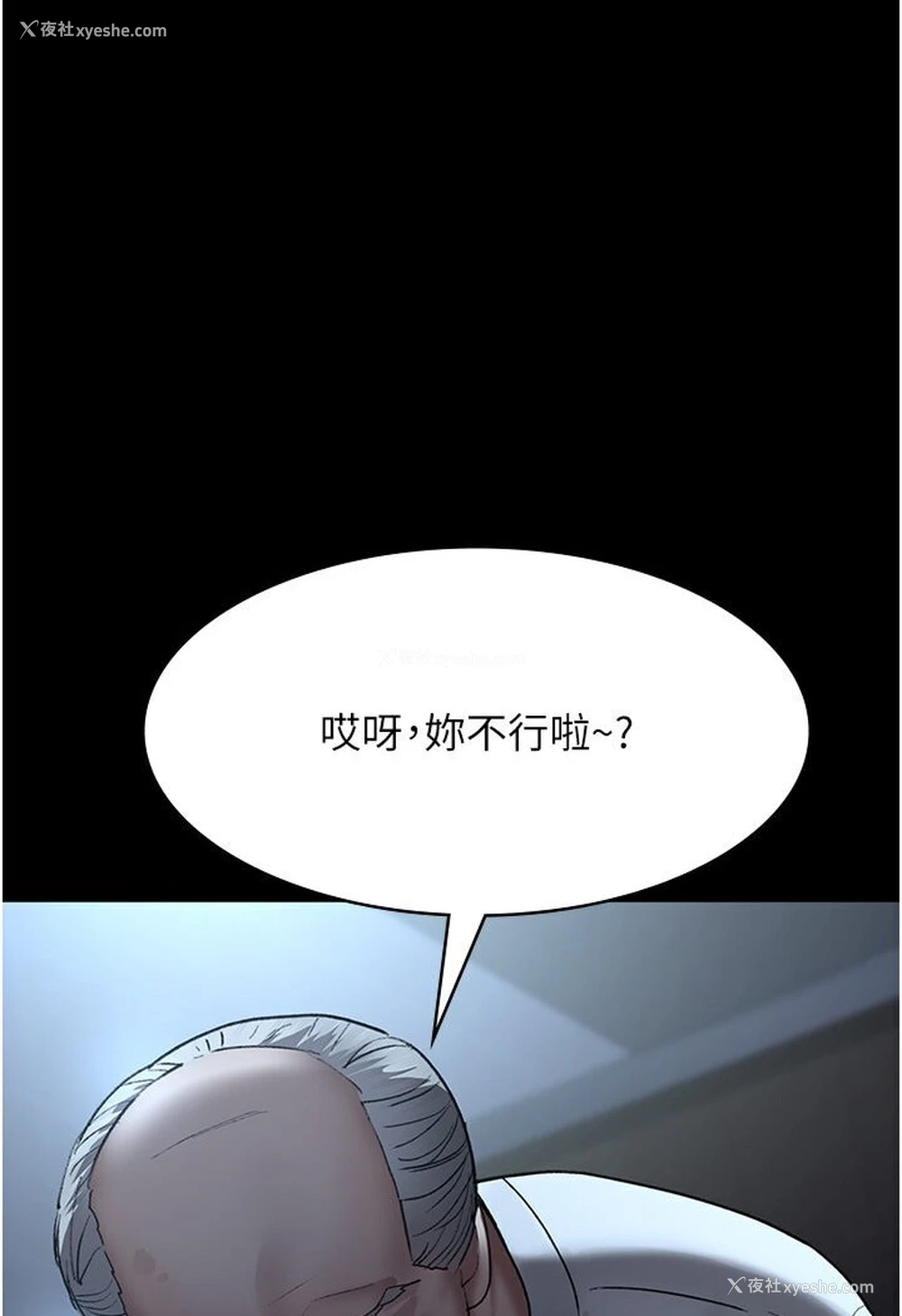 30P - 夜间诊疗室