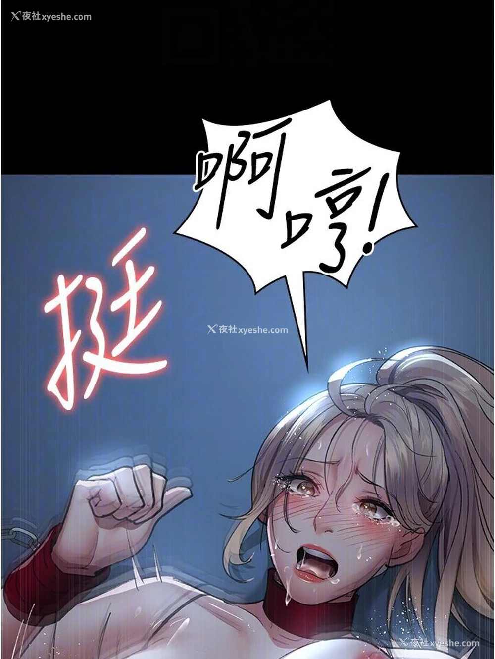 50P - 夜间诊疗室
