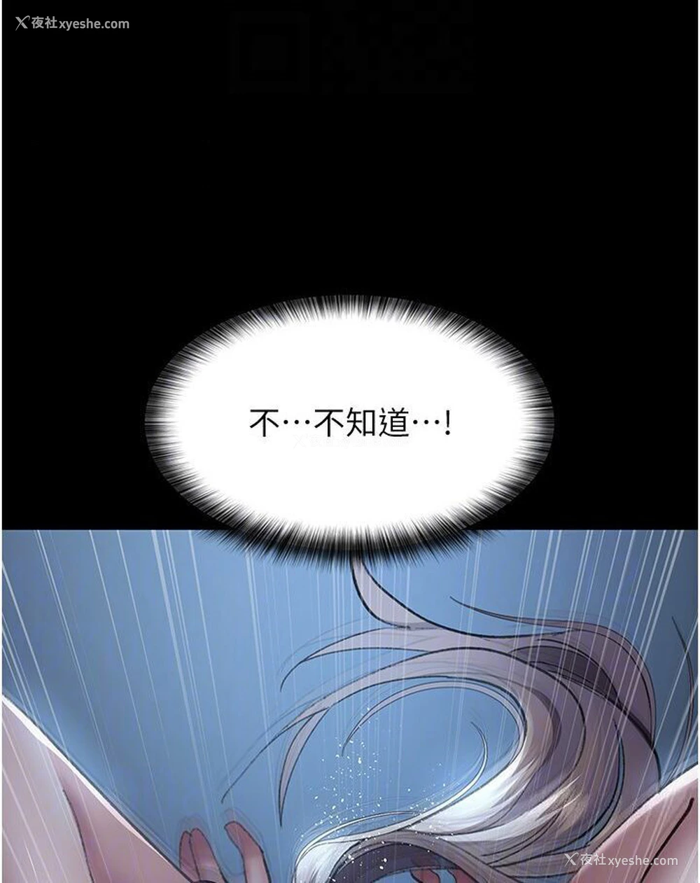 60P - 夜间诊疗室