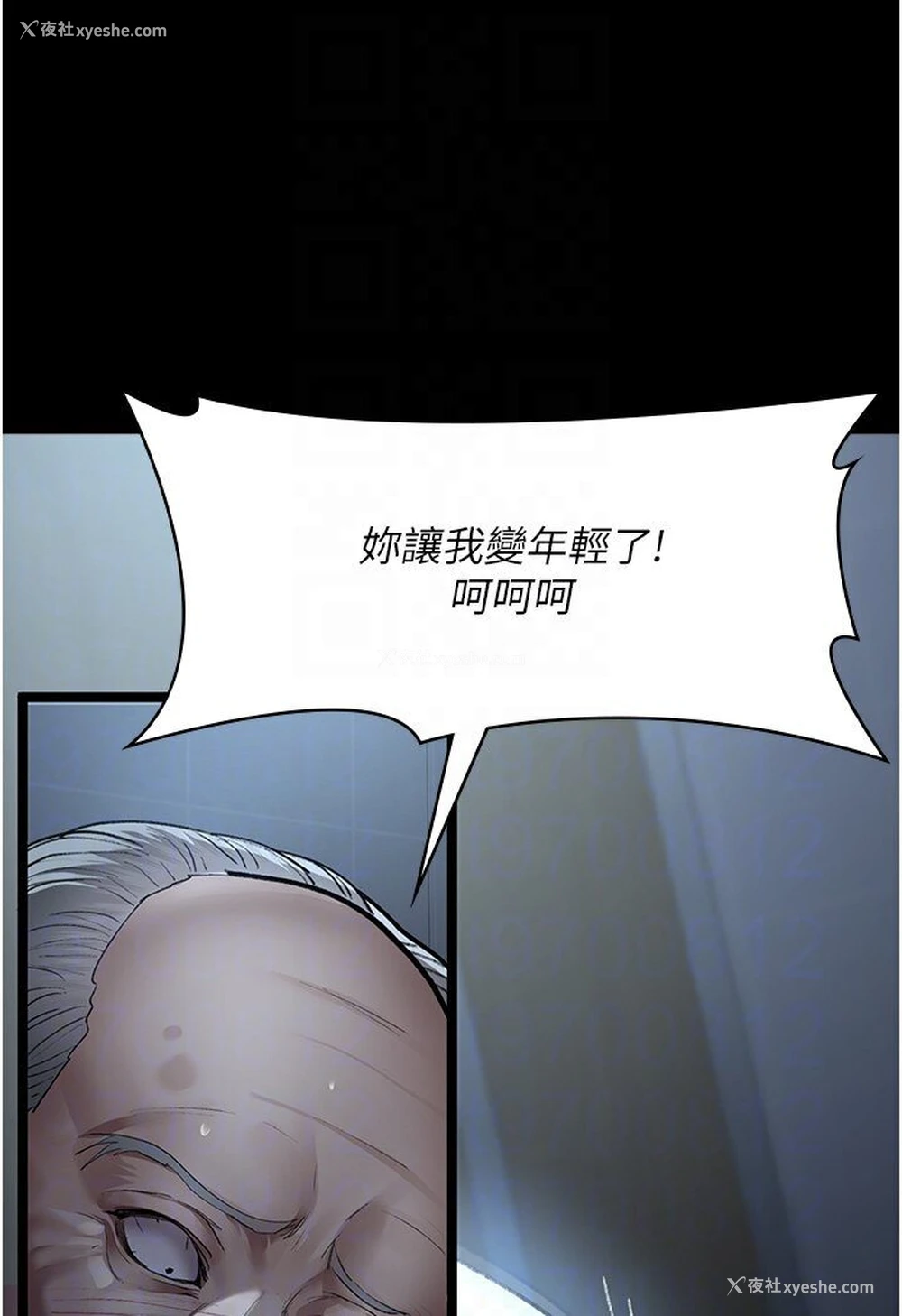70P - 夜间诊疗室