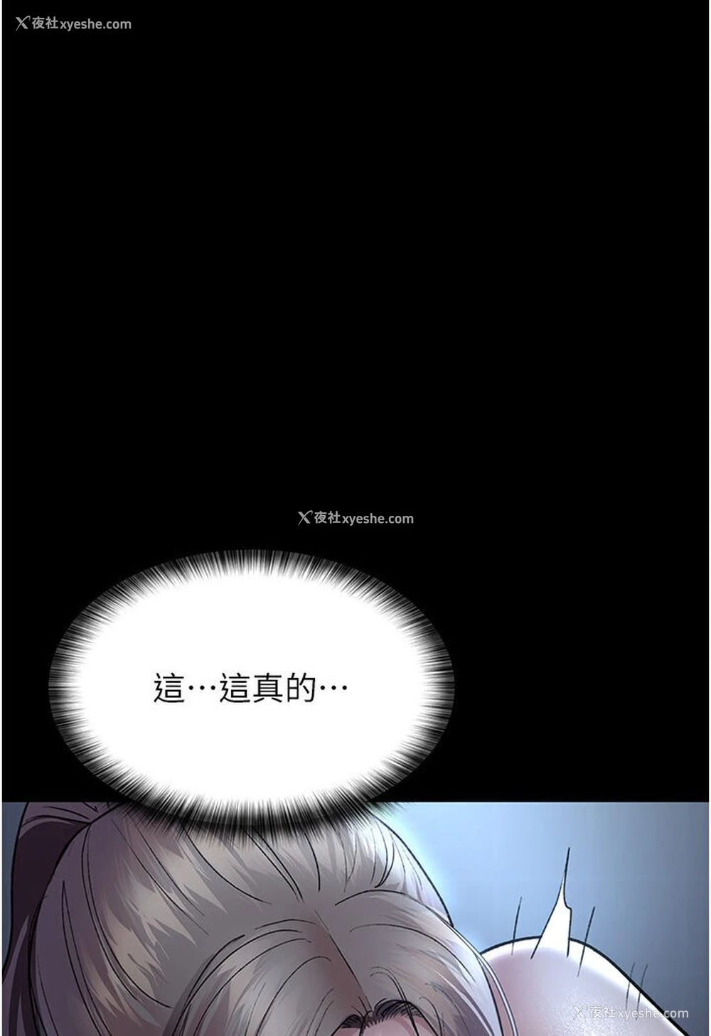 84P - 夜间诊疗室