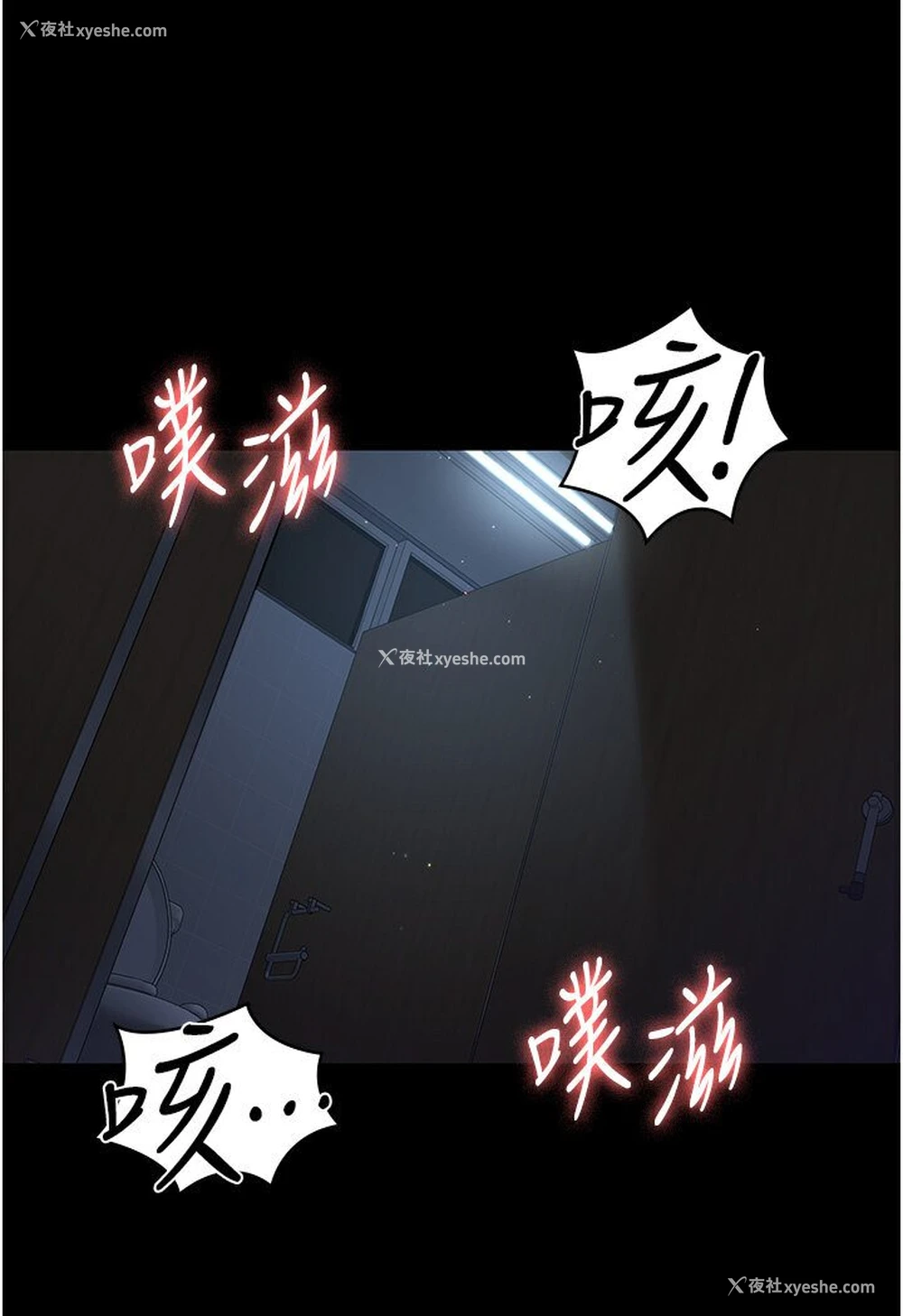 9P - 夜间诊疗室
