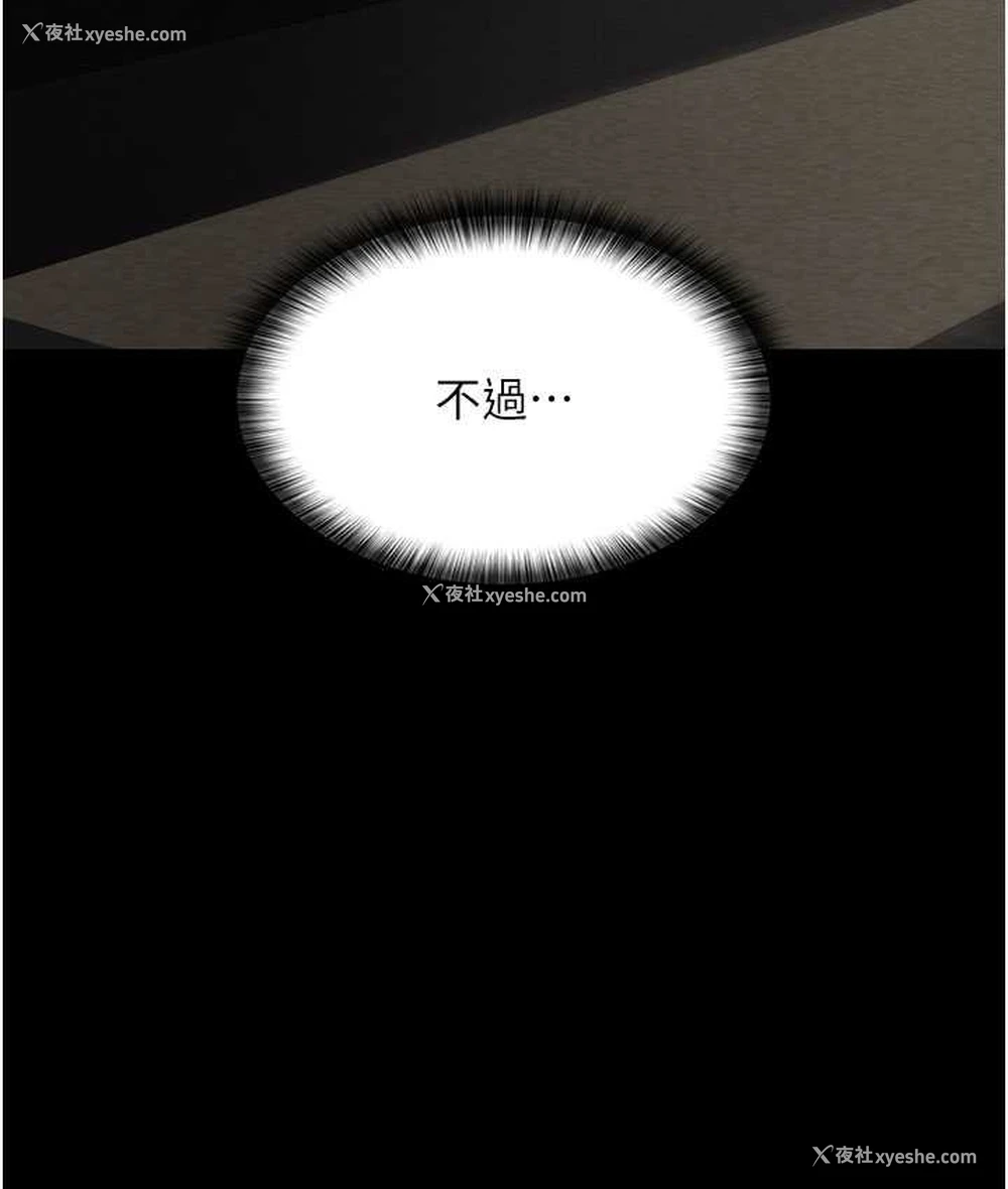 163P - 夜间诊疗室