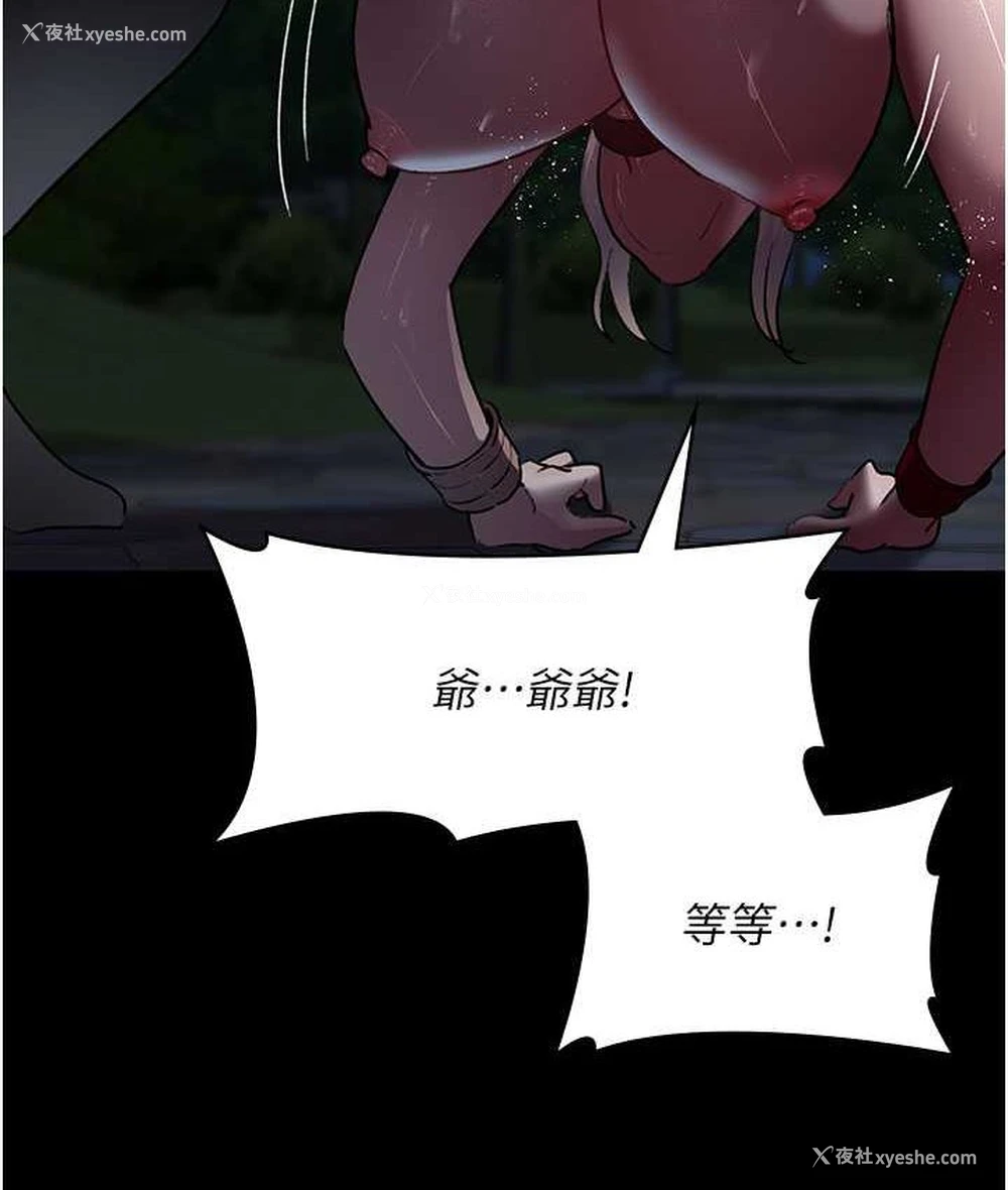 23P - 夜间诊疗室