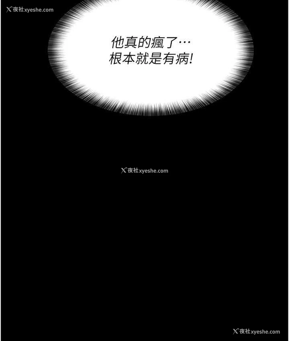 29P - 夜间诊疗室