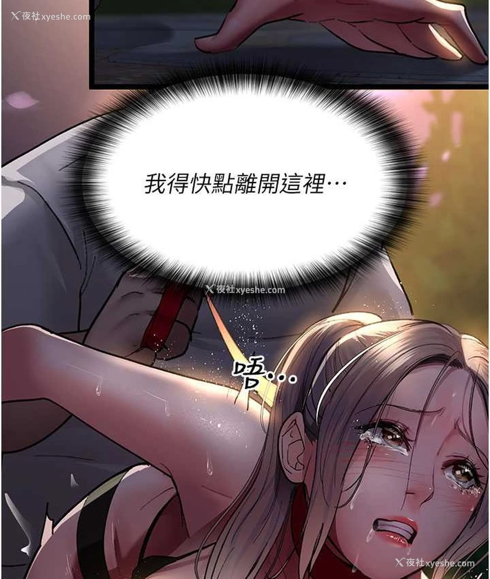 31P - 夜间诊疗室