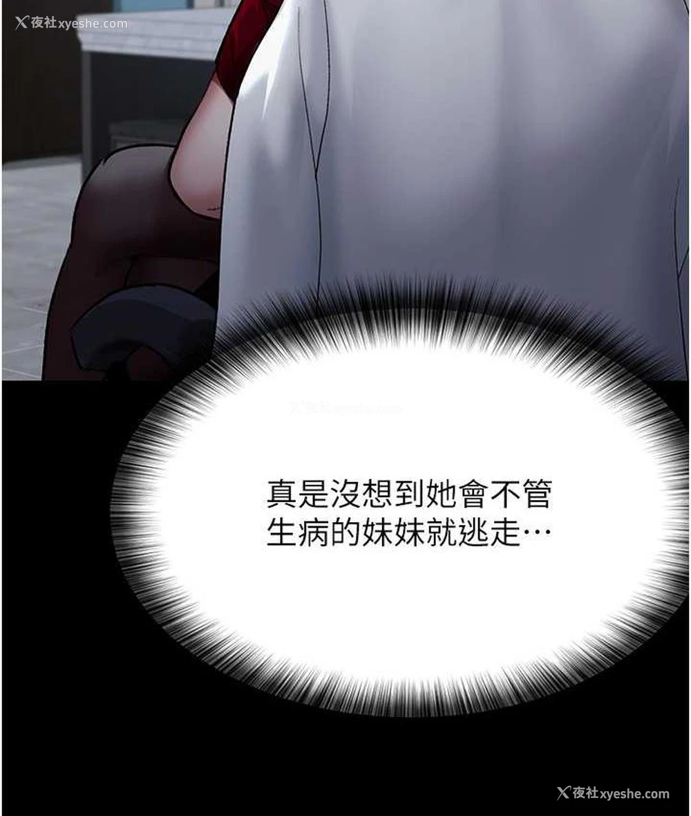 129P - 夜间诊疗室