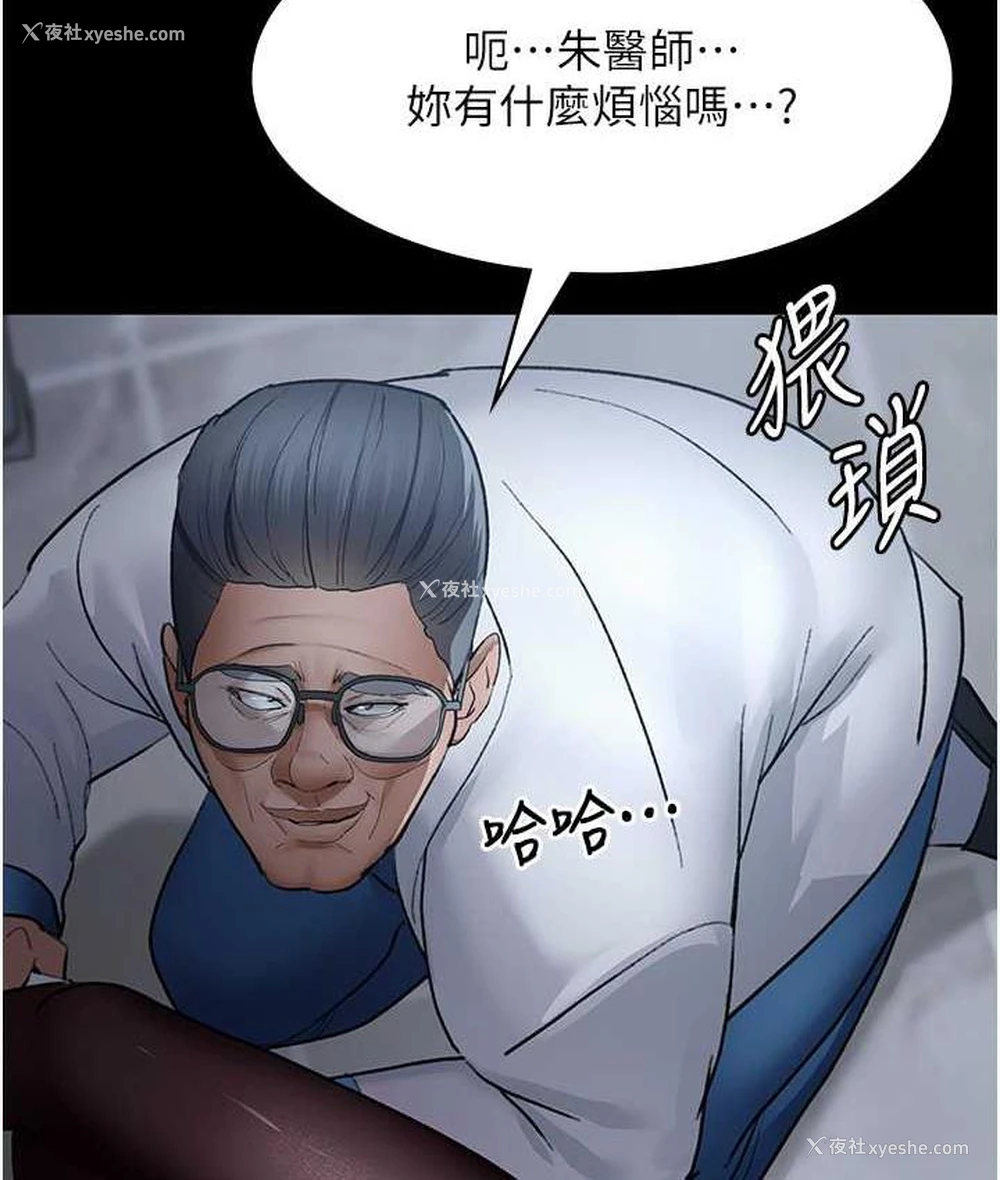 136P - 夜间诊疗室