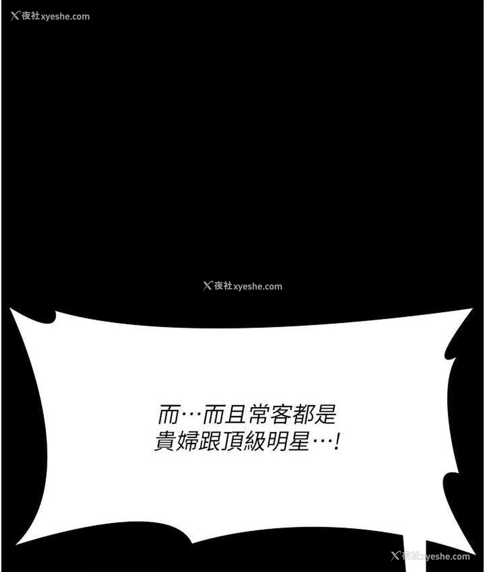 151P - 夜间诊疗室