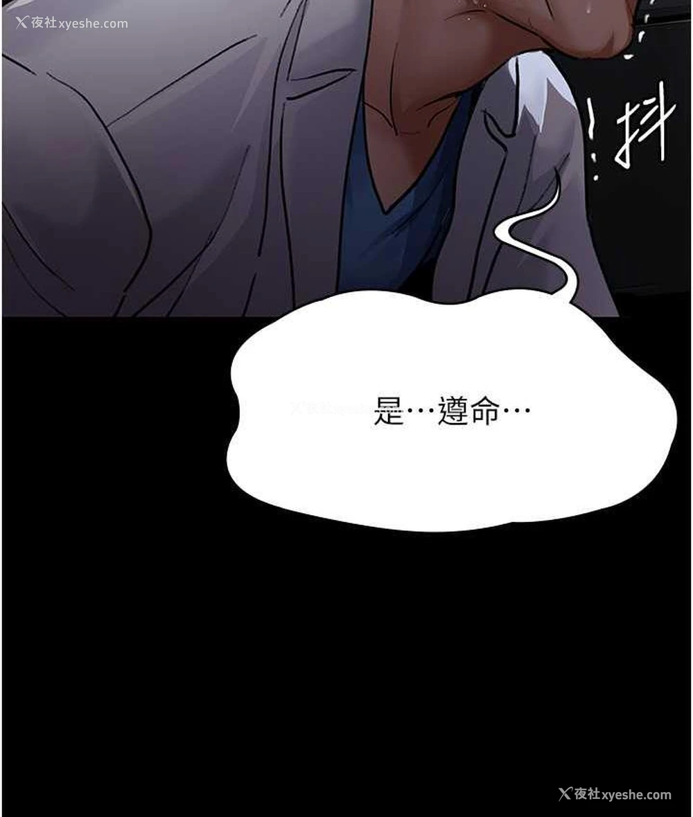 163P - 夜间诊疗室