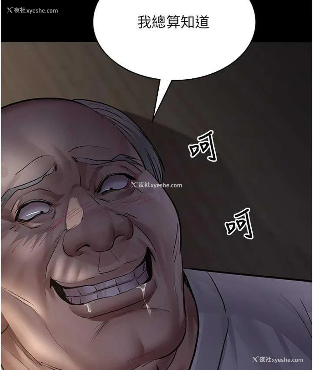 4P - 夜间诊疗室