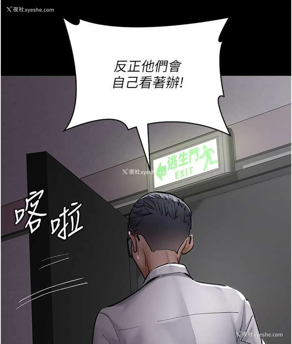 13P - 夜间诊疗室