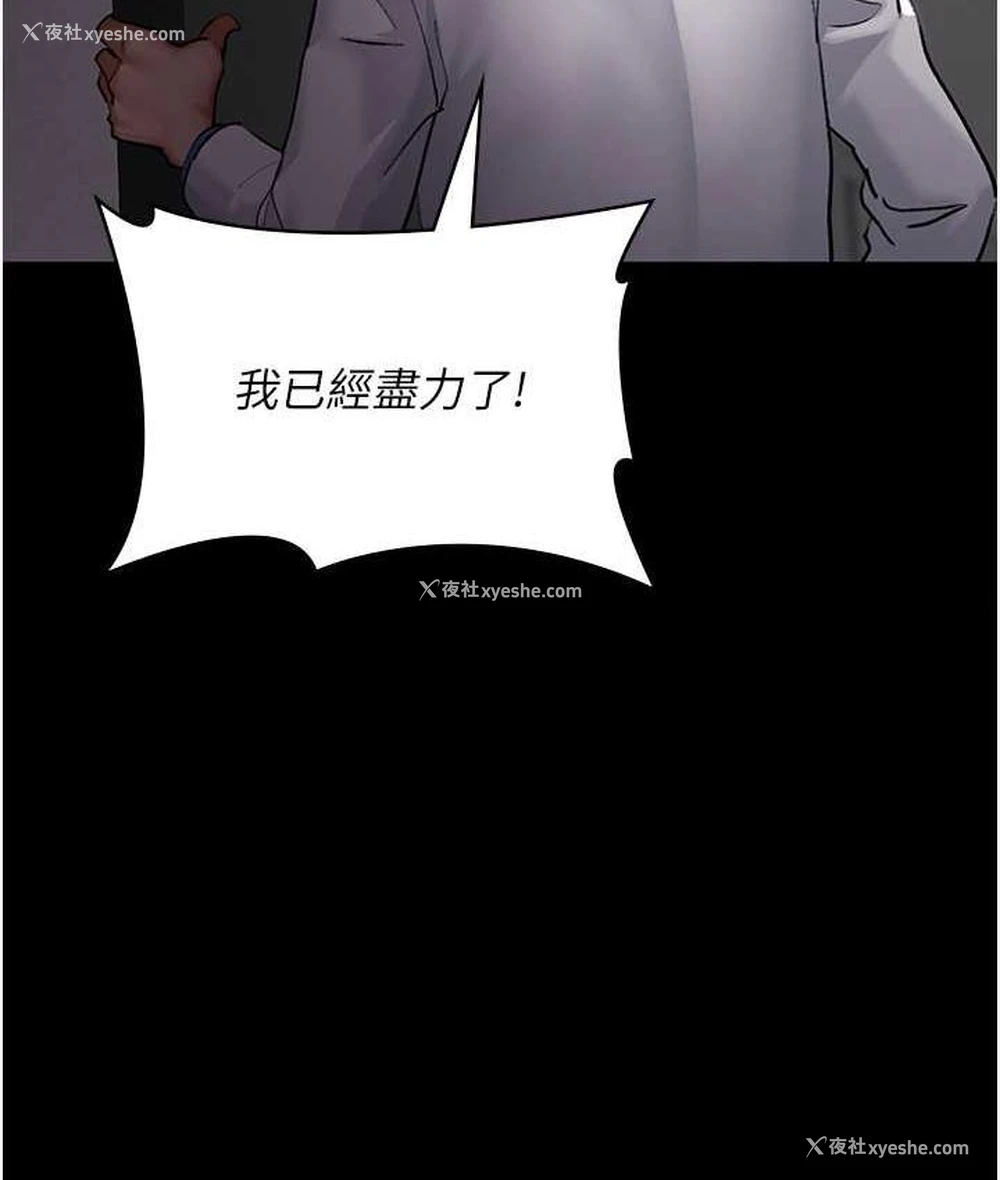 14P - 夜间诊疗室