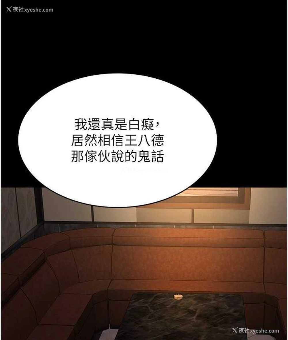 32P - 夜间诊疗室