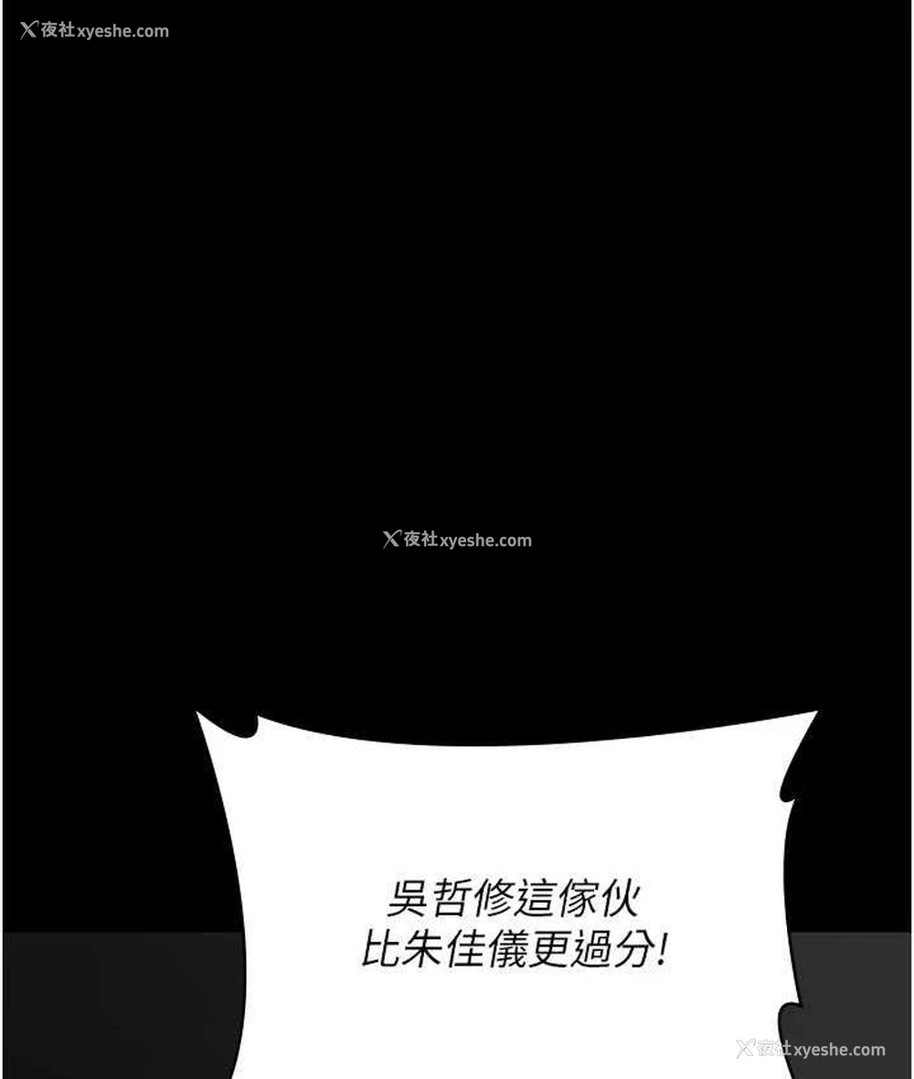 4P - 夜间诊疗室