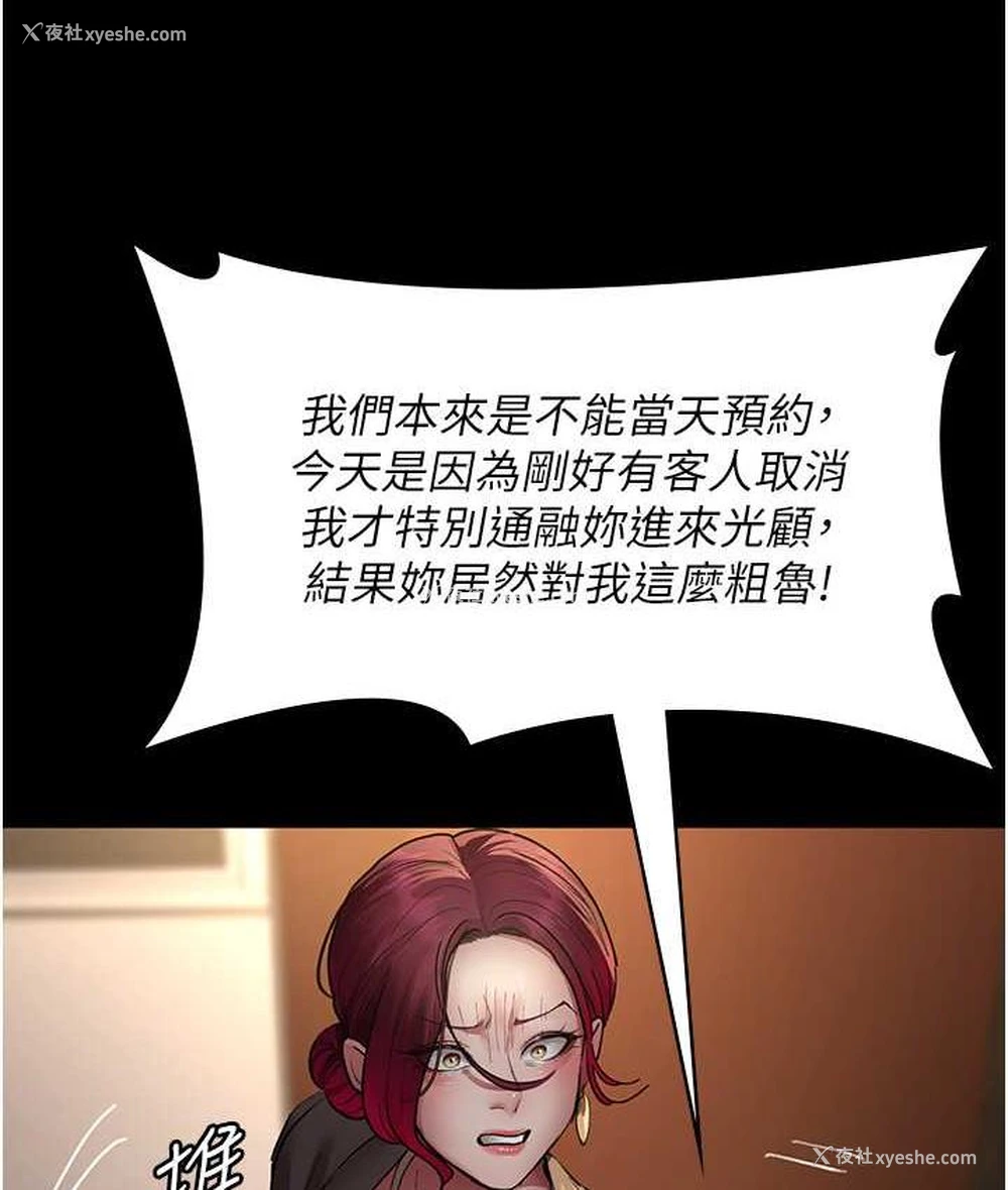 50P - 夜间诊疗室