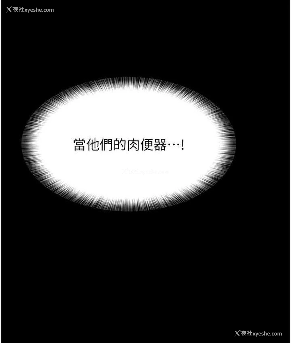 139P - 夜间诊疗室