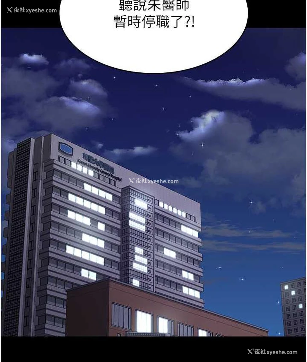 49P - 夜间诊疗室